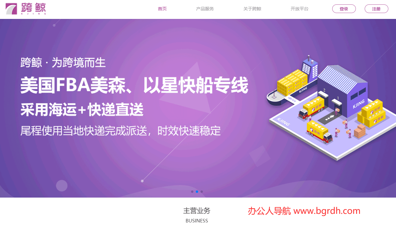 跨鯨插圖 跨鯨插圖