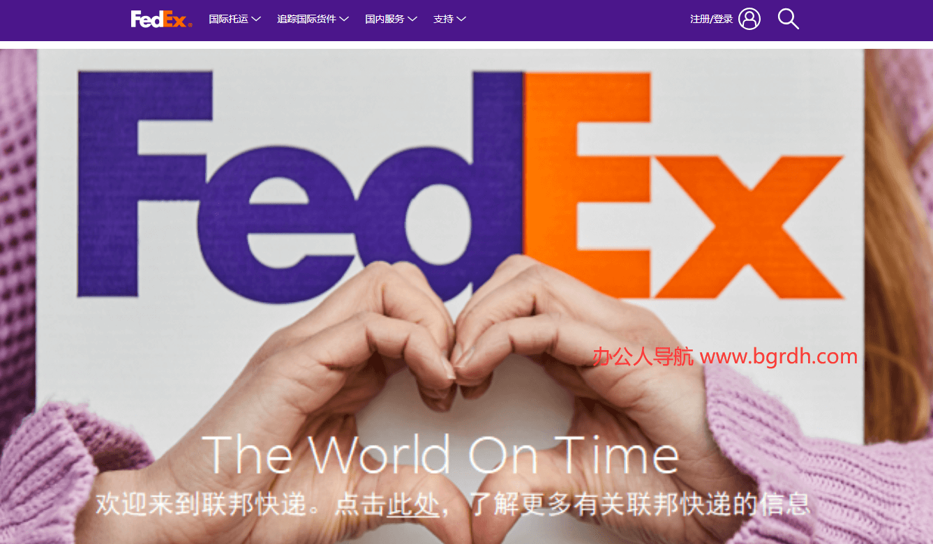 聯邦快遞插圖 聯邦快遞插圖