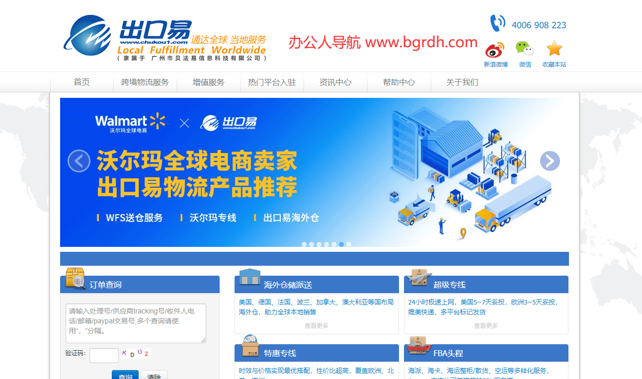 出口易插圖 出口易插圖