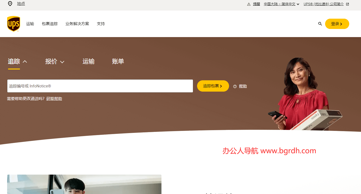 ups國際快遞插圖