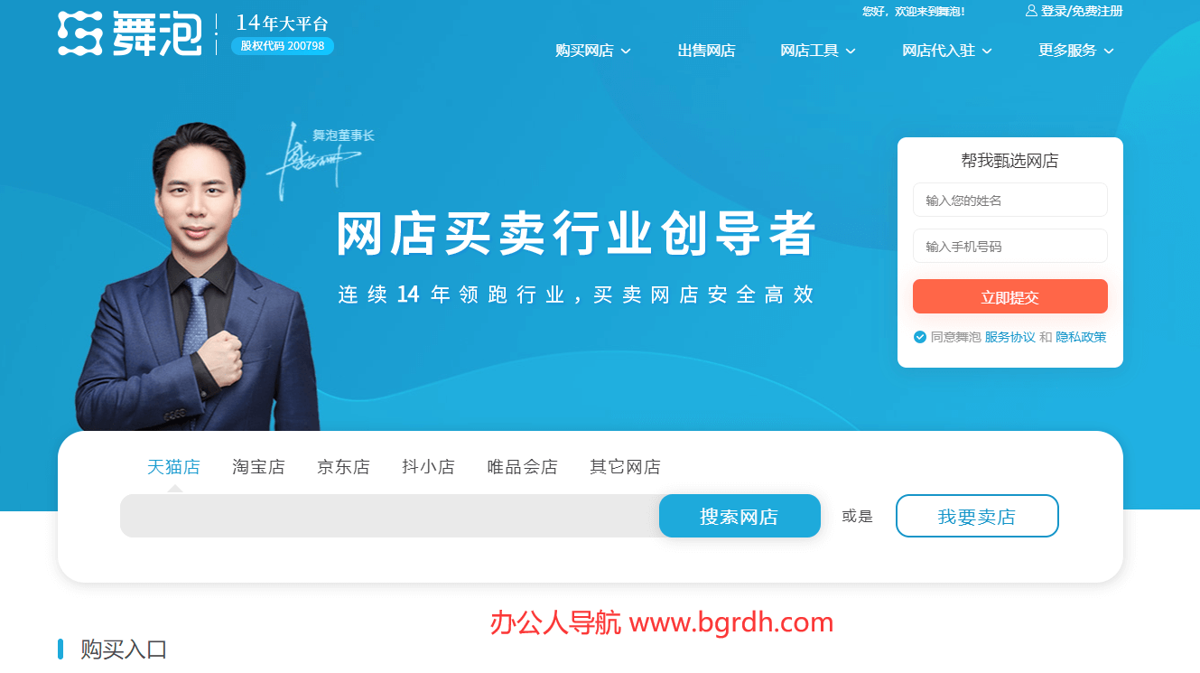 舞泡網(wǎng)插圖 舞泡網(wǎng)插圖