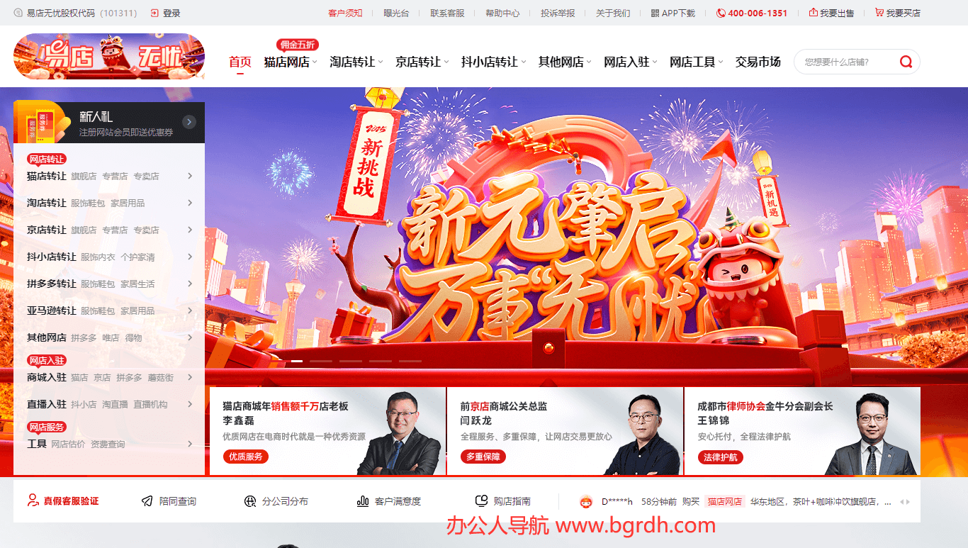 易店無憂插圖 易店無憂插圖