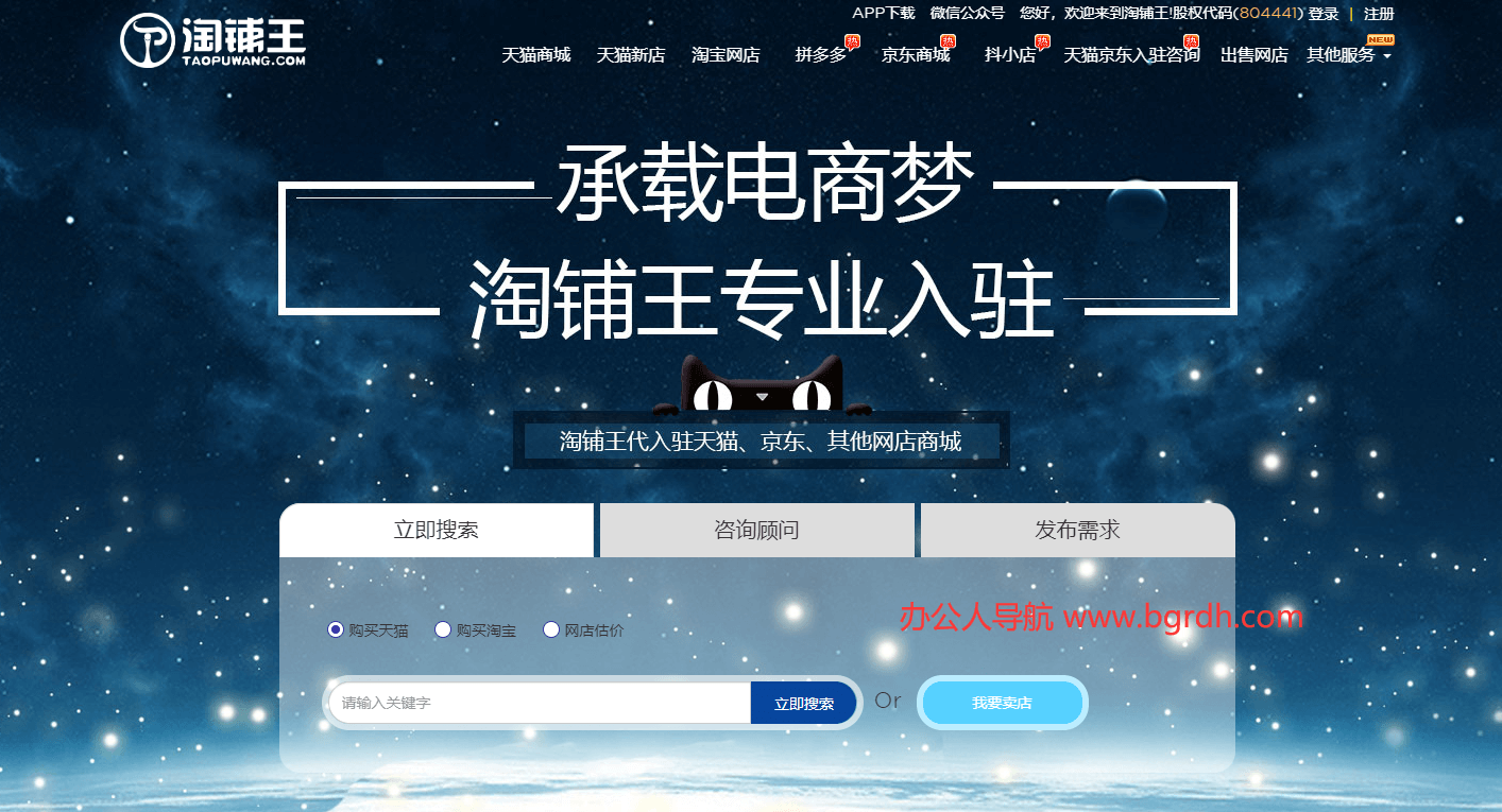 淘鋪王插圖 淘鋪王插圖