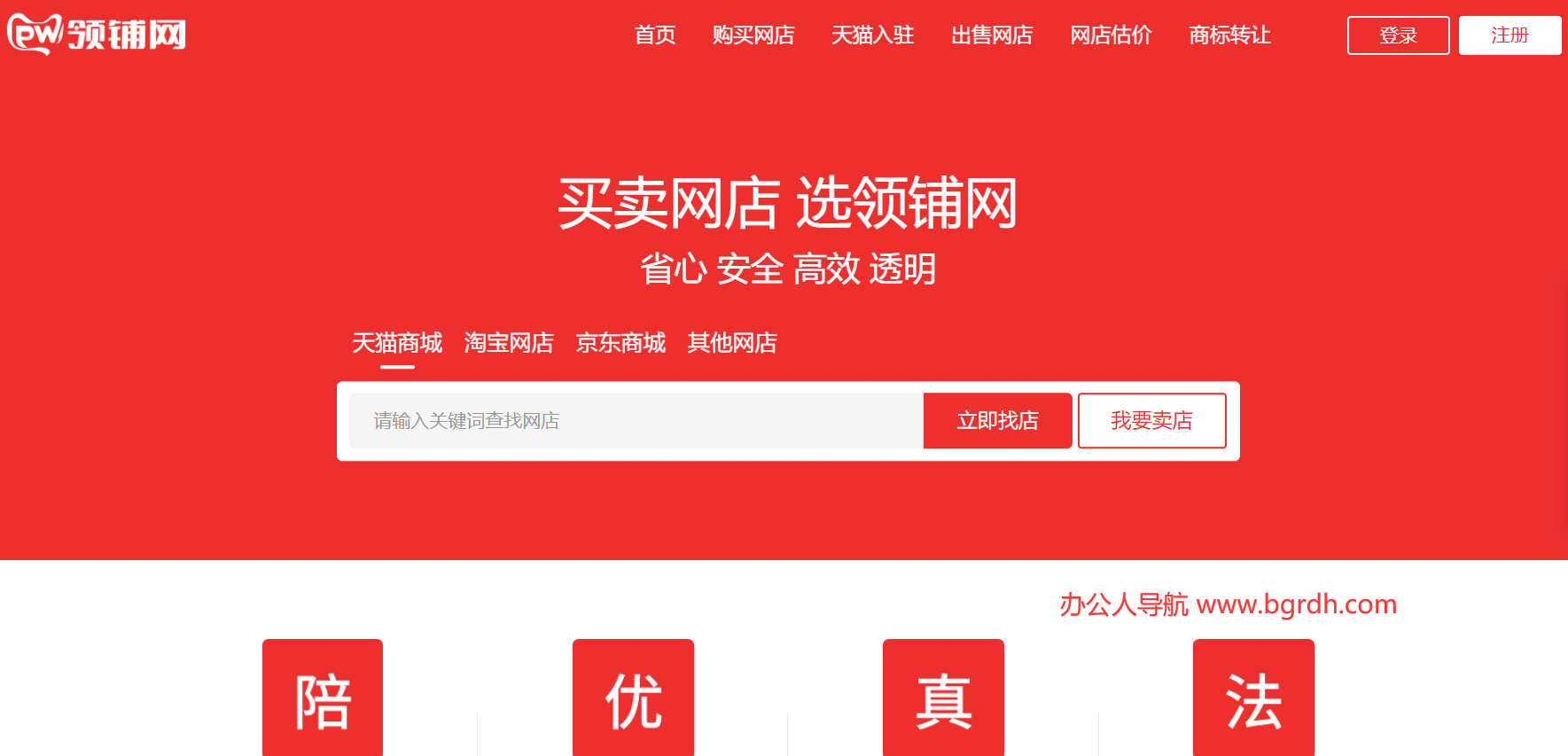 領(lǐng)鋪網(wǎng)插圖