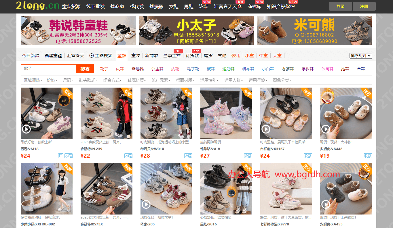 二童網插圖 二童網插圖