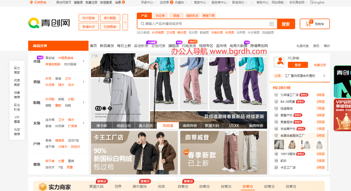 青創(chuàng)網插圖 青創(chuàng)網插圖