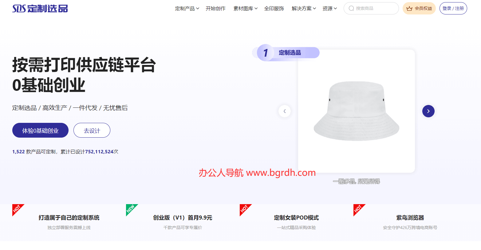 SDS定制選品平臺(tái)插圖 SDS定制選品平臺(tái)插圖