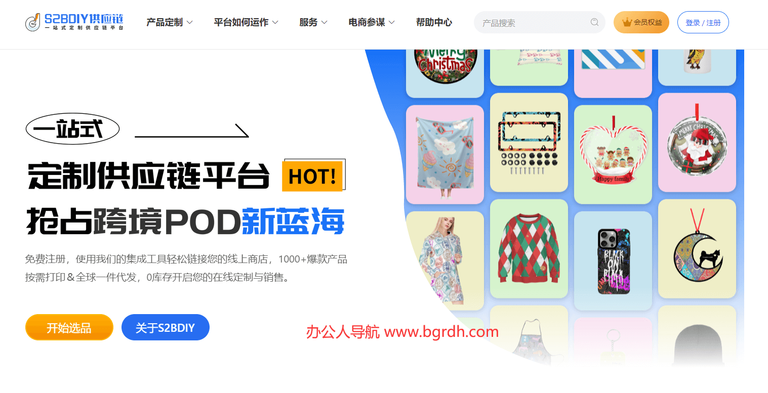 S2bDiy供應鏈插圖