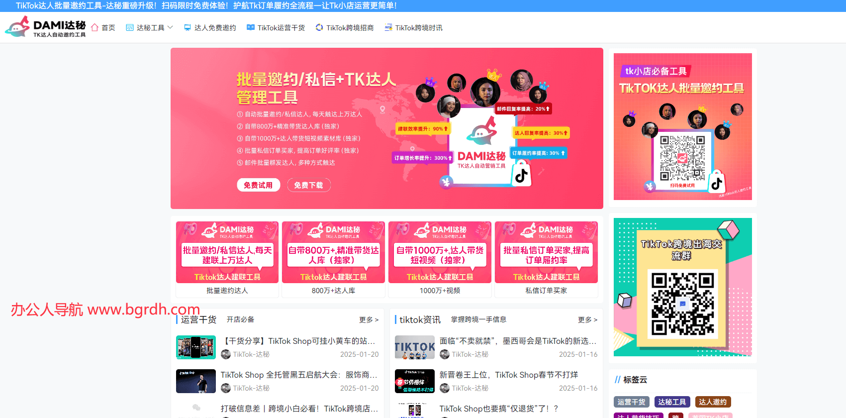 達(dá)秘插圖 達(dá)秘插圖