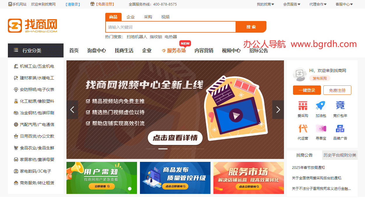 找商網插圖 找商網插圖