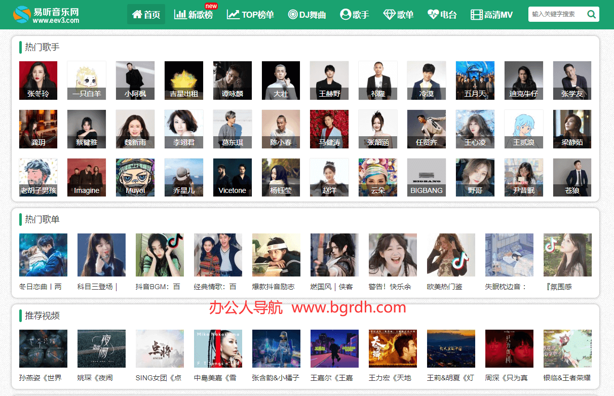 易聽音樂網(wǎng)插圖