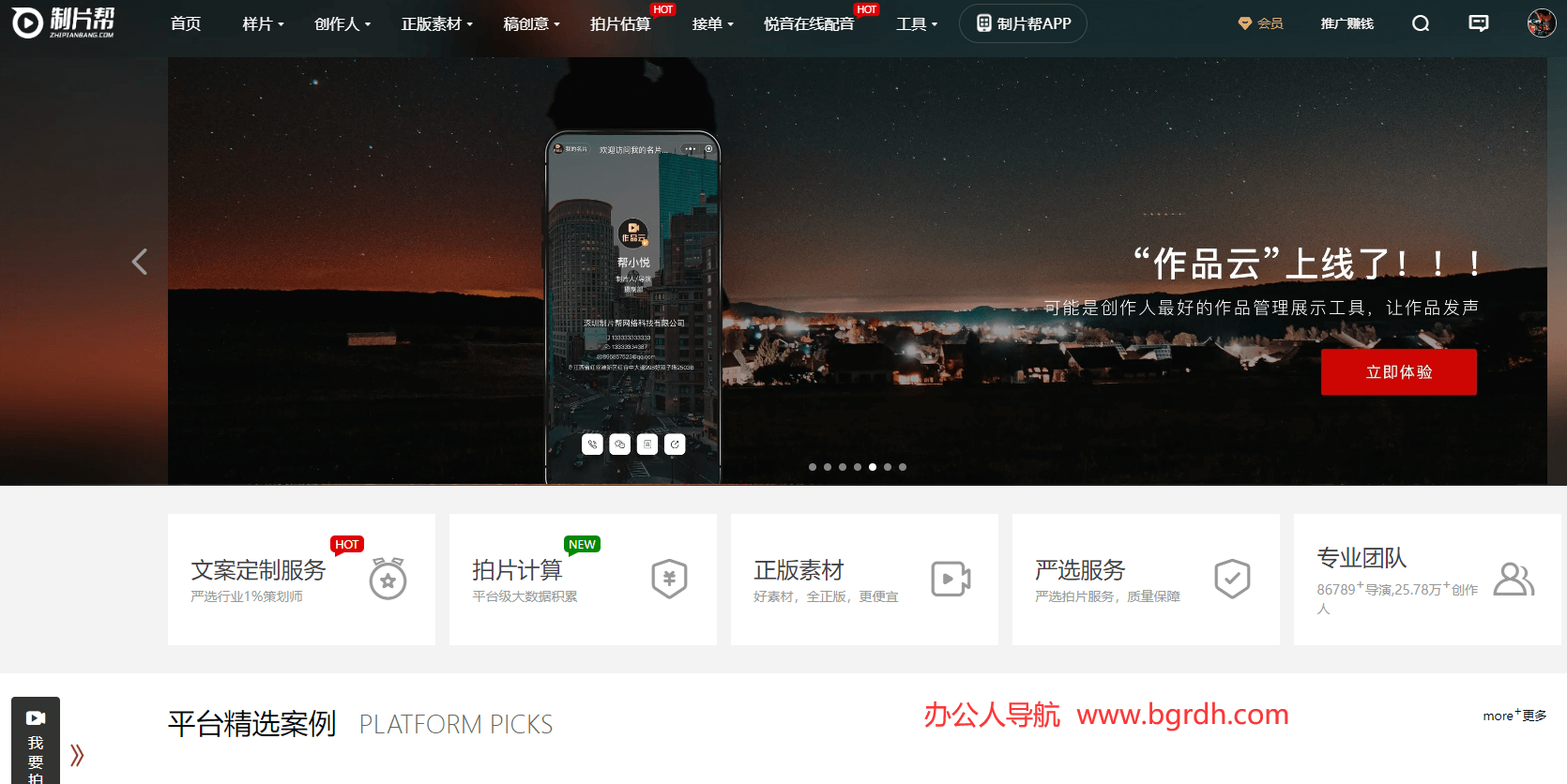 制片幫插圖 制片幫插圖