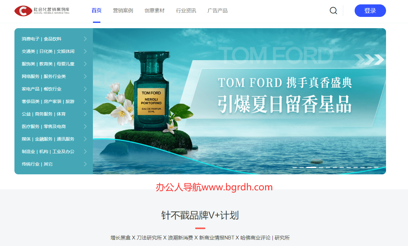 社會化營銷案例庫插圖 社會化營銷案例庫插圖