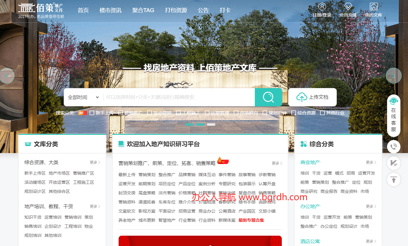 佰策地產文庫插圖 佰策地產文庫插圖