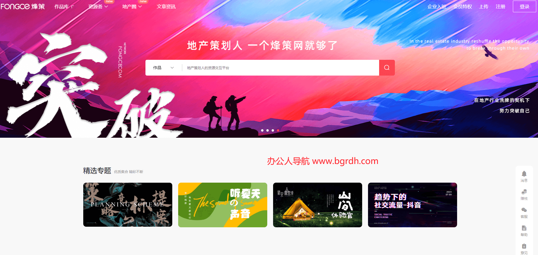 烽策網插圖 烽策網插圖