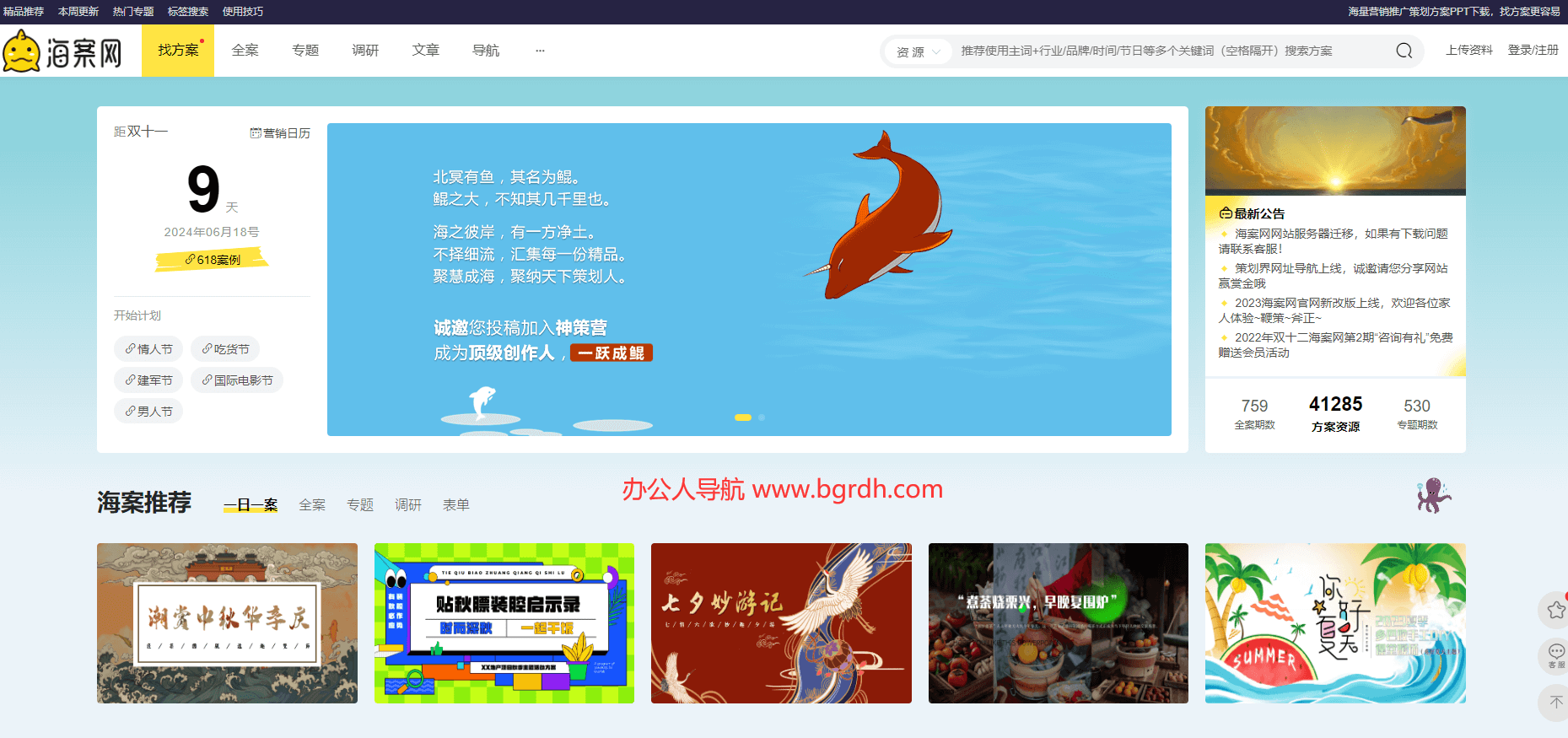 海案網(wǎng)插圖 海案網(wǎng)插圖