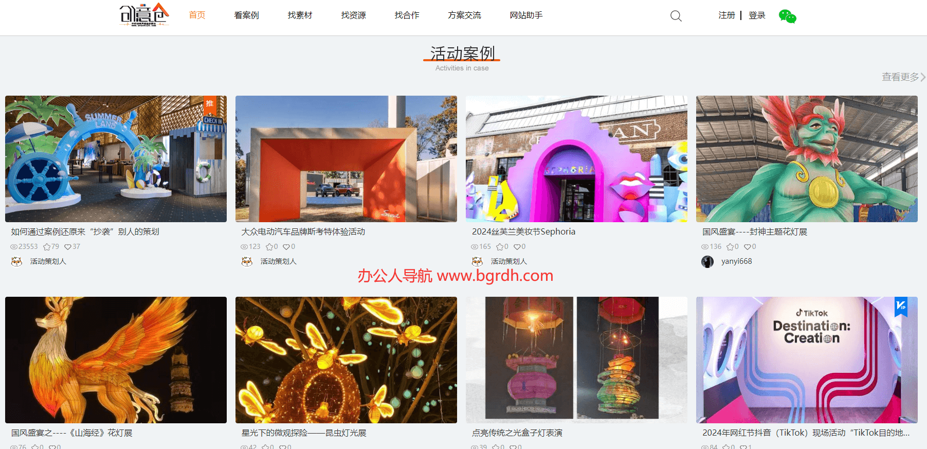 創意倉插圖 創意倉插圖