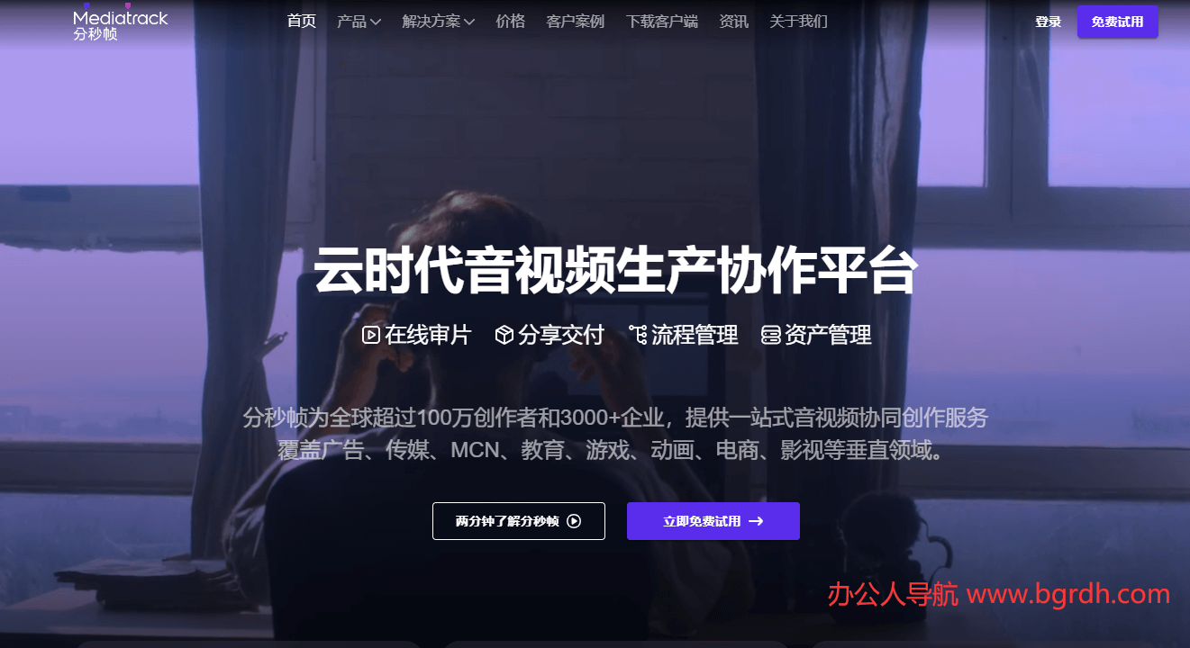 分秒幀插圖 分秒幀插圖