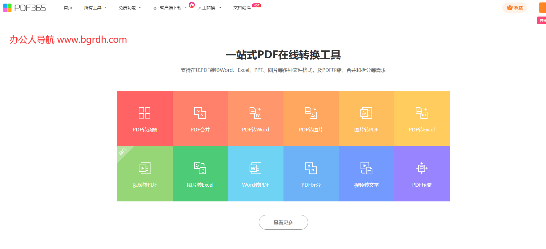 PDF365插圖 PDF365插圖
