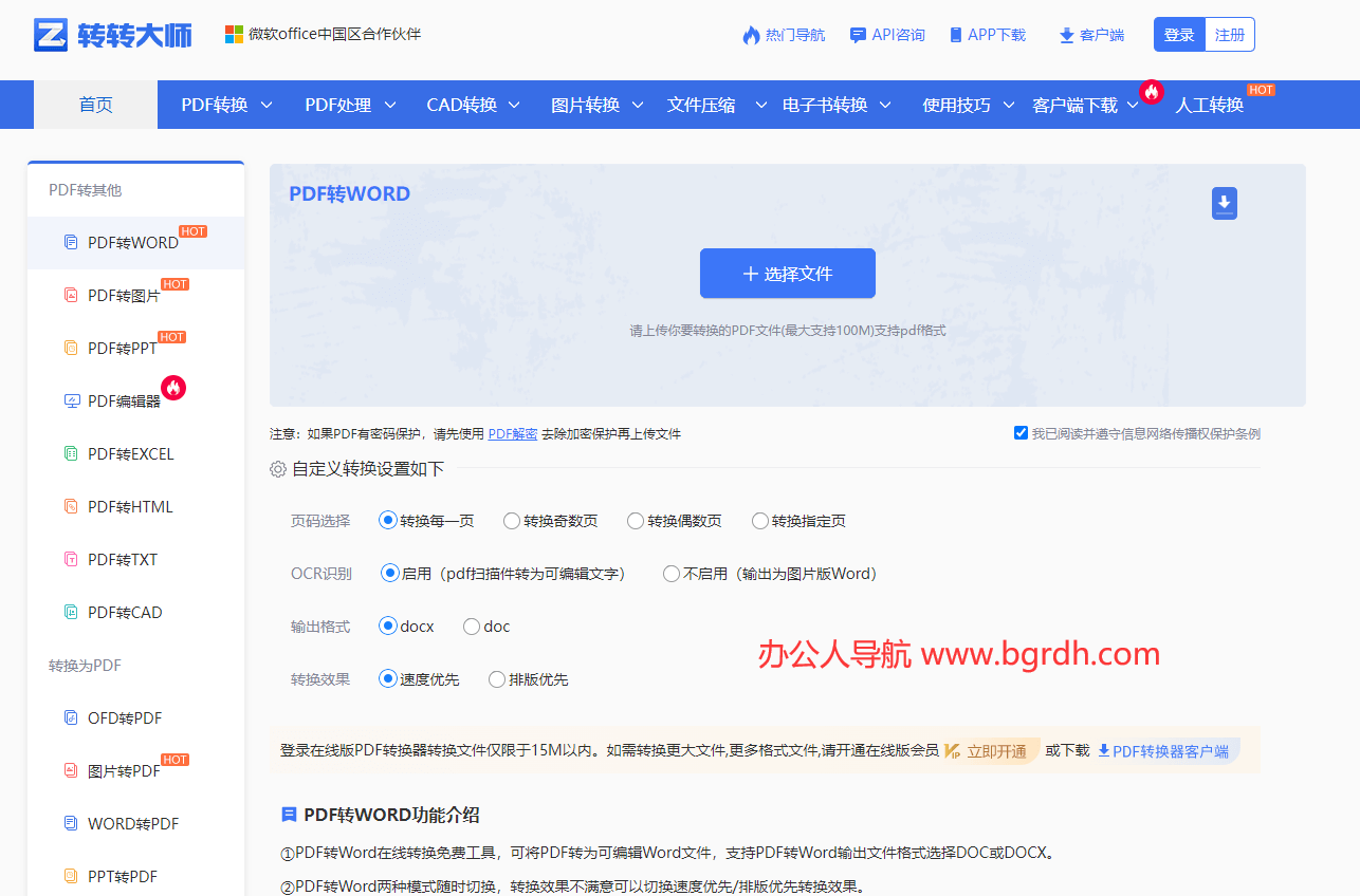 轉(zhuǎn)轉(zhuǎn)大師插圖