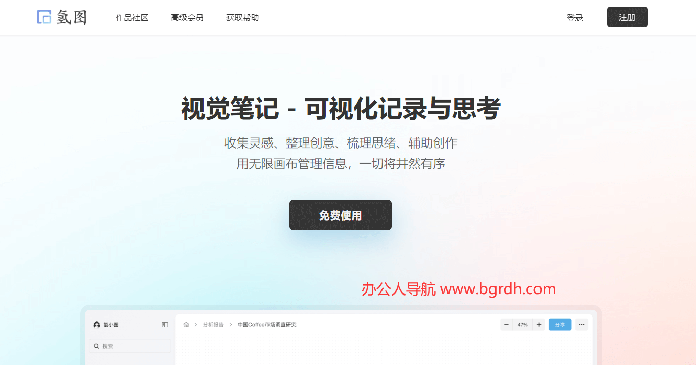 氫圖插圖 氫圖插圖