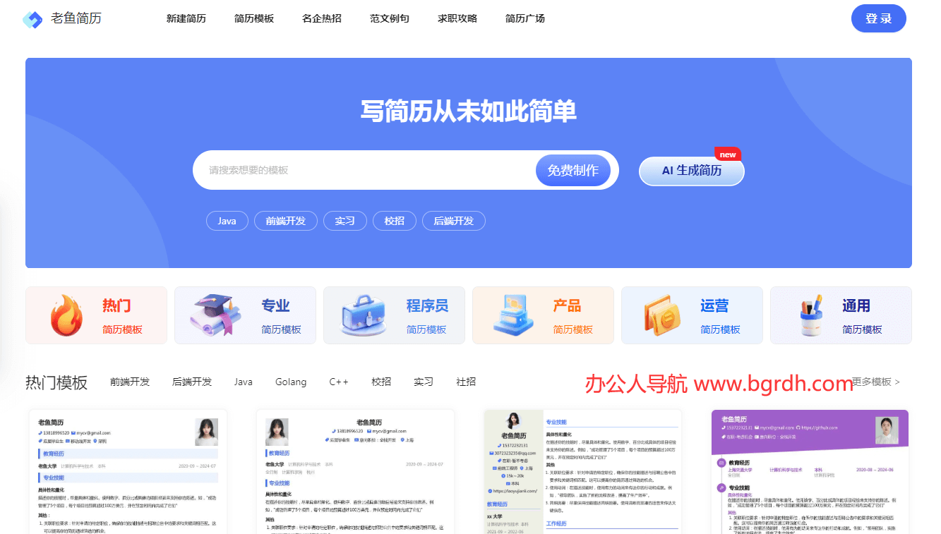 老魚簡歷插圖 老魚簡歷插圖