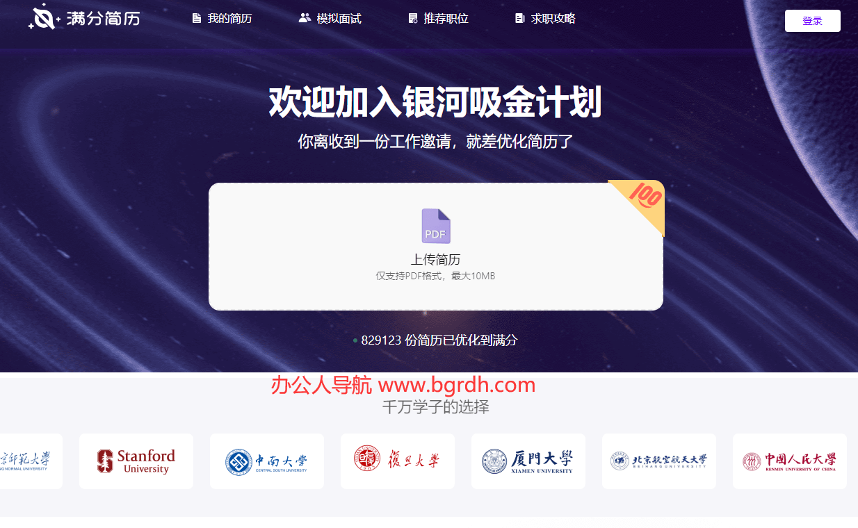 滿分簡歷cvmax插圖 滿分簡歷cvmax插圖
