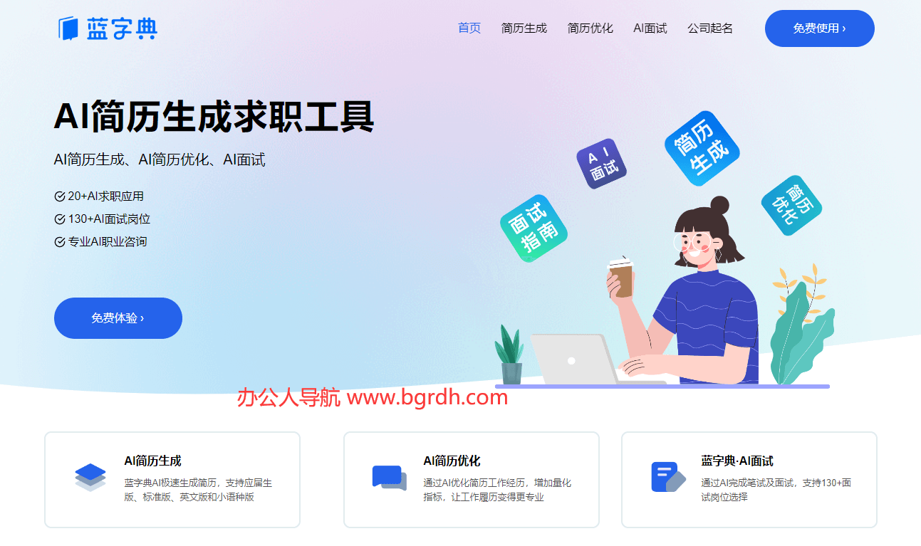 藍字典AI插圖 藍字典AI插圖