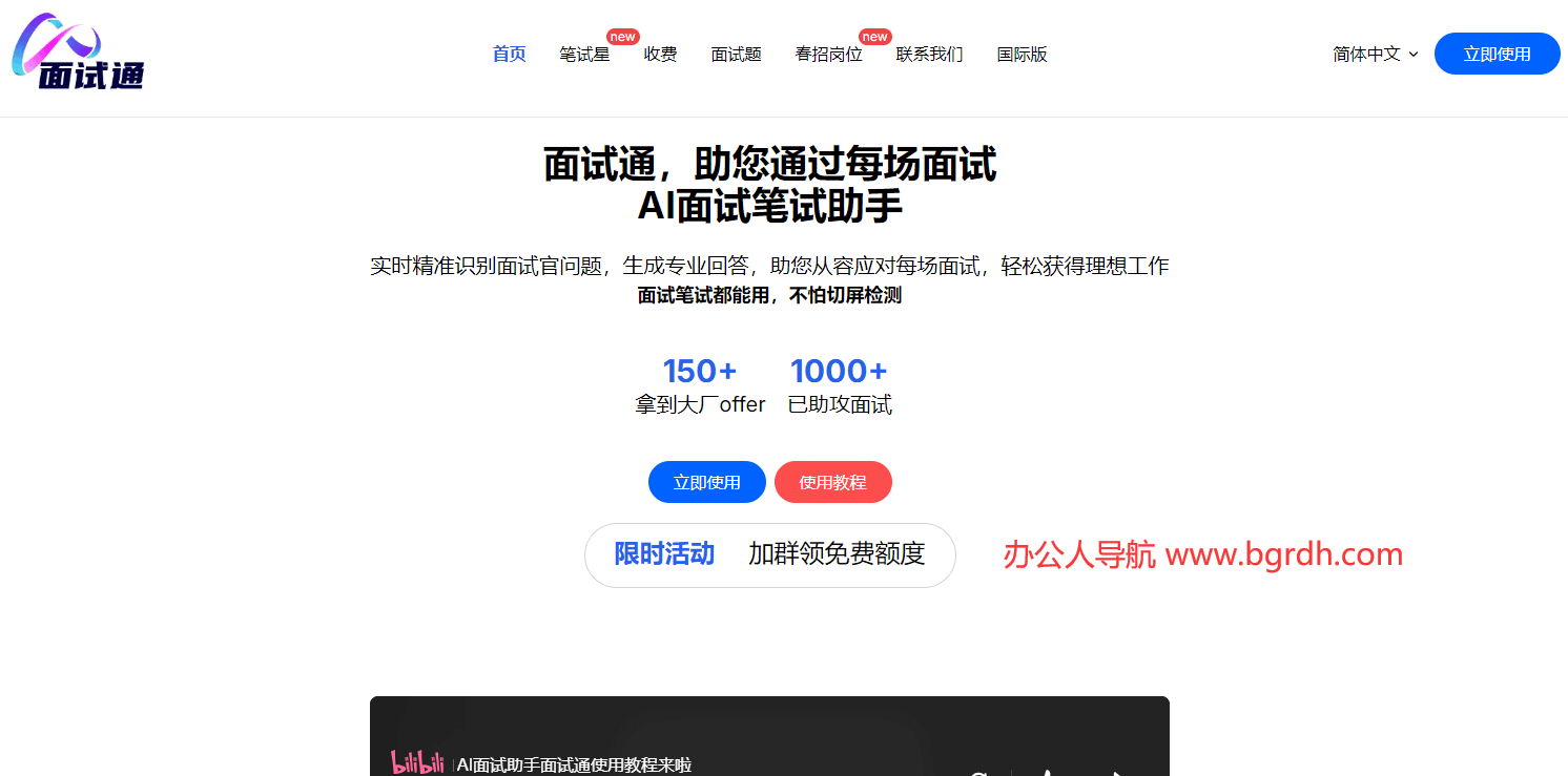 面試通插圖 面試通插圖