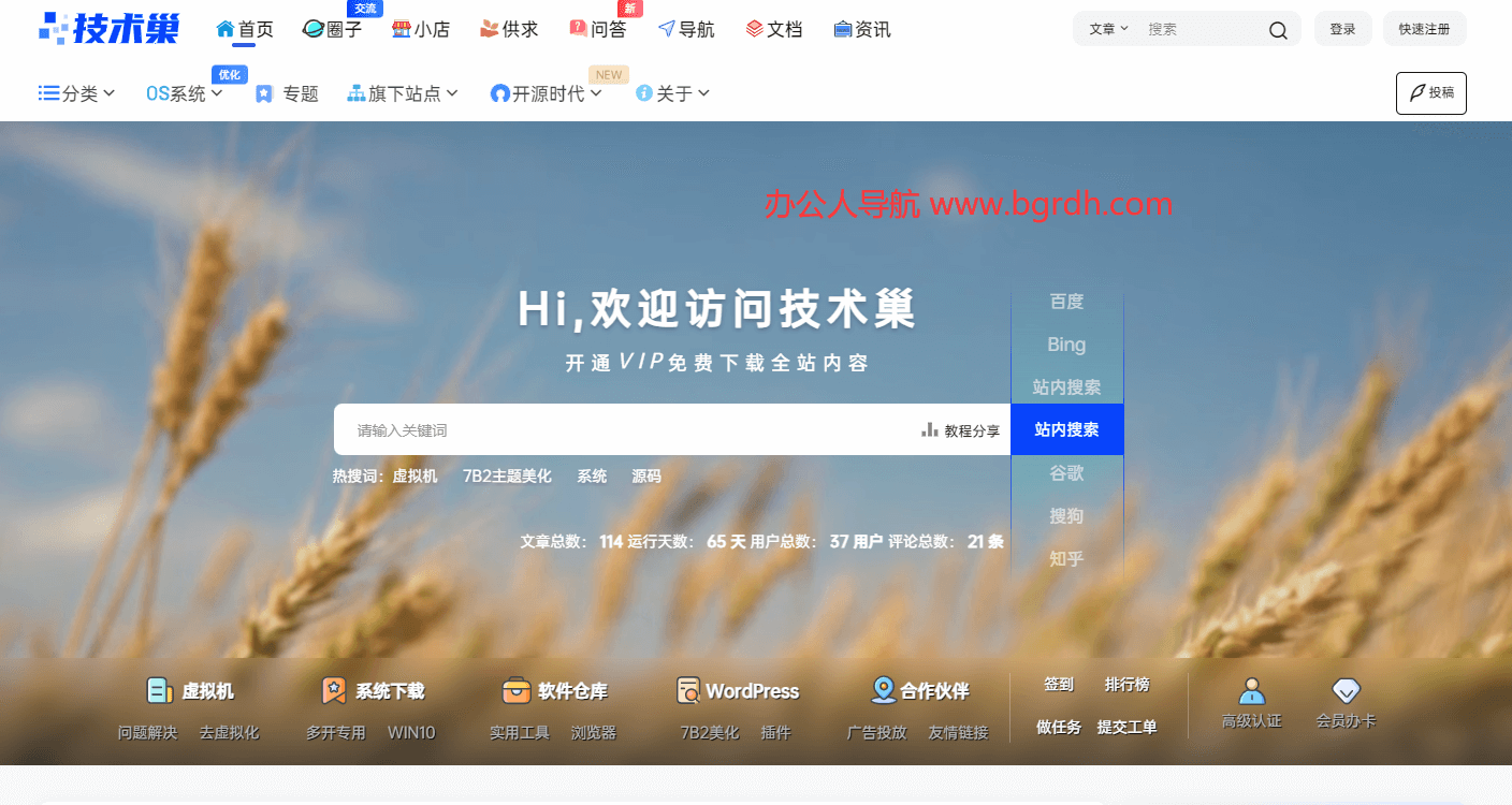 技術巢插圖 技術巢插圖