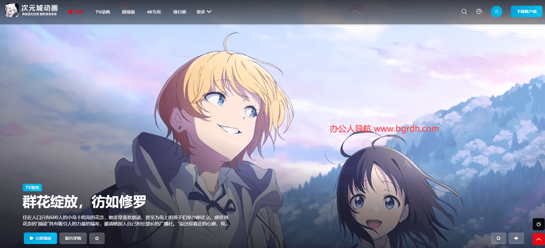 次元城動畫插圖 次元城動畫插圖