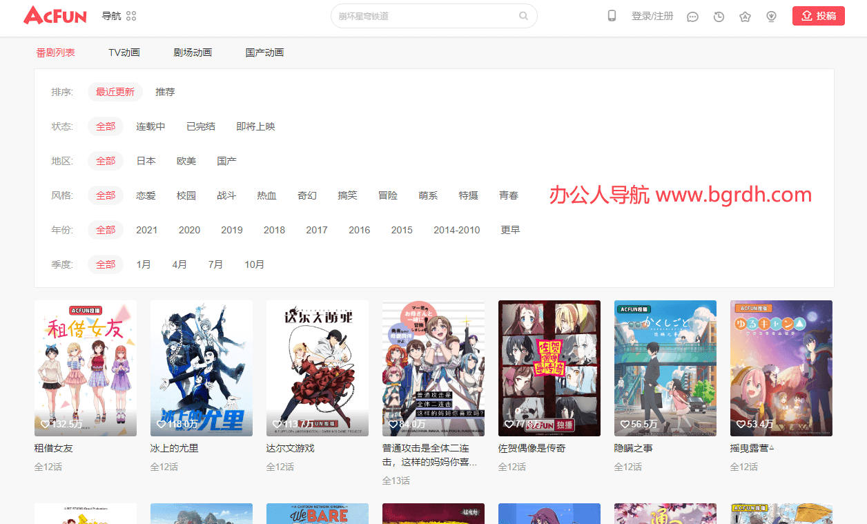 AcFun番劇插圖 AcFun番劇插圖