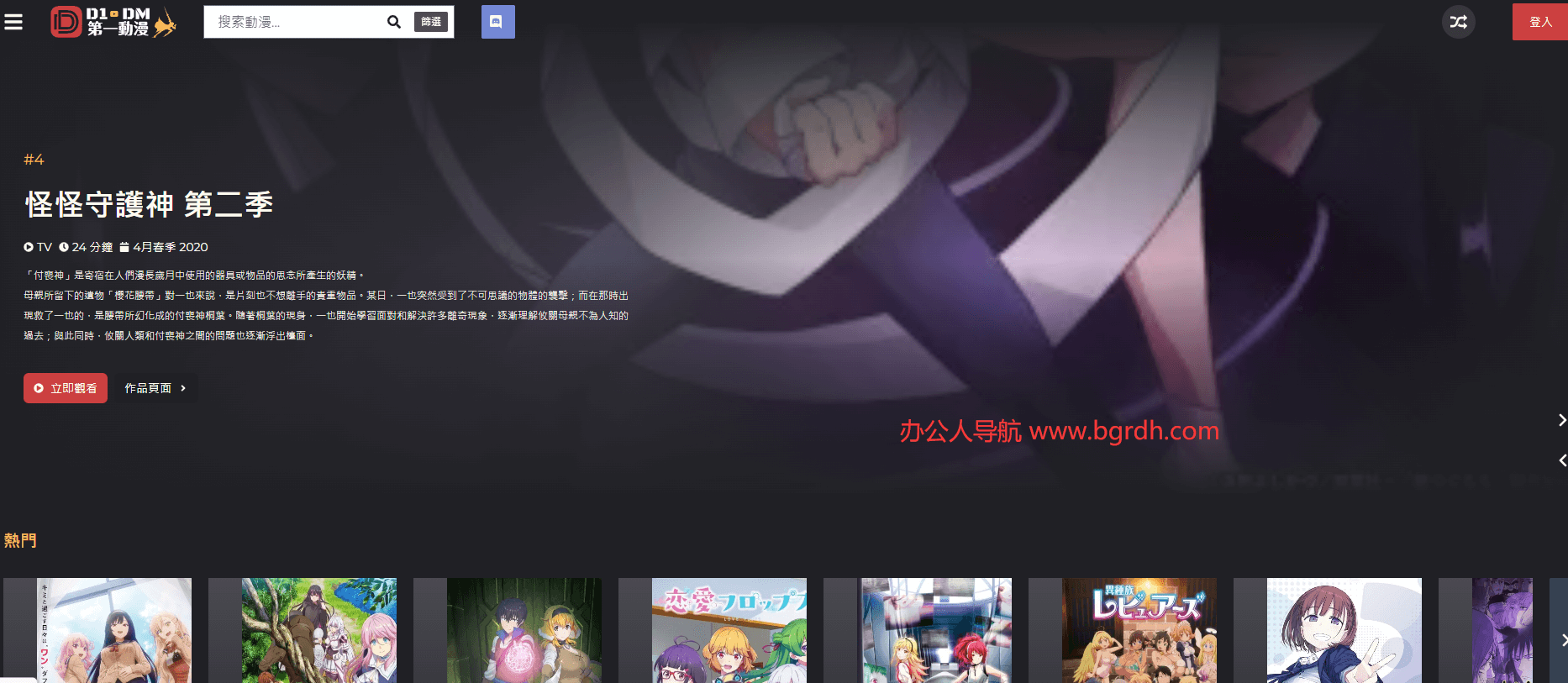 第一動漫D1DM插圖 第一動漫D1DM插圖