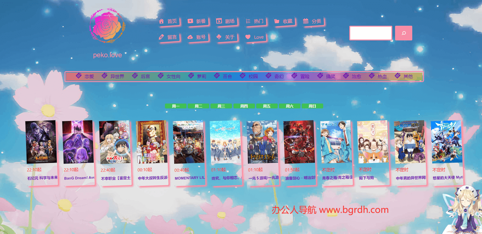 佩可愛動漫插圖