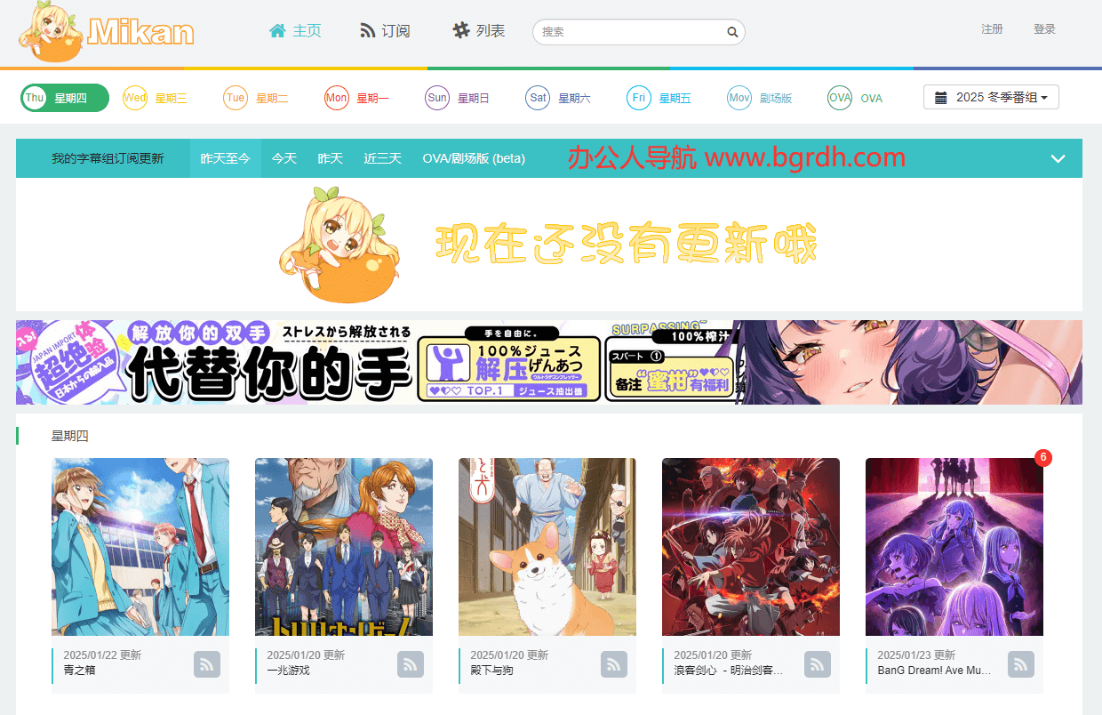 蜜柑計劃插圖 蜜柑計劃插圖