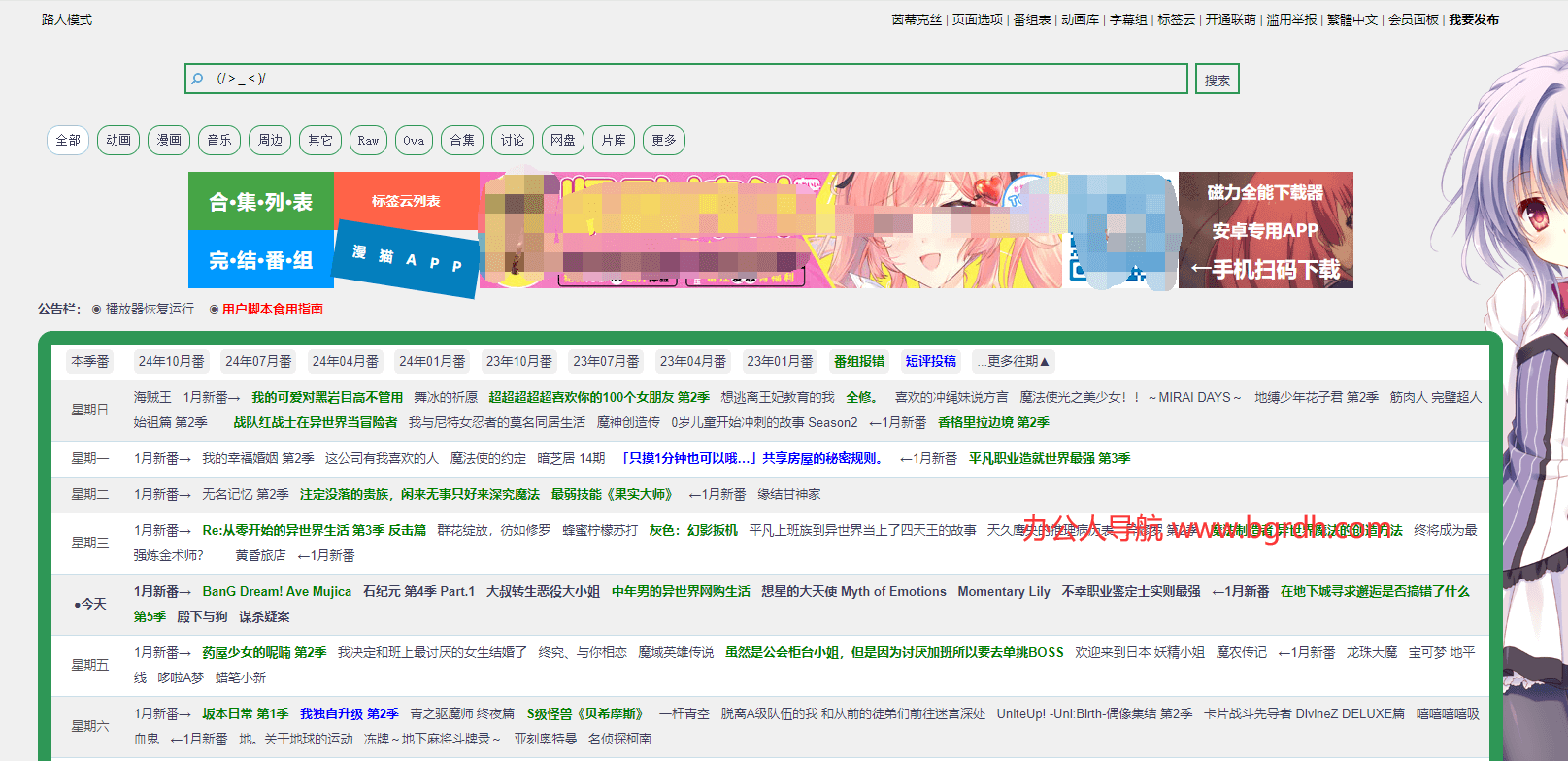 漫貓動(dòng)漫插圖