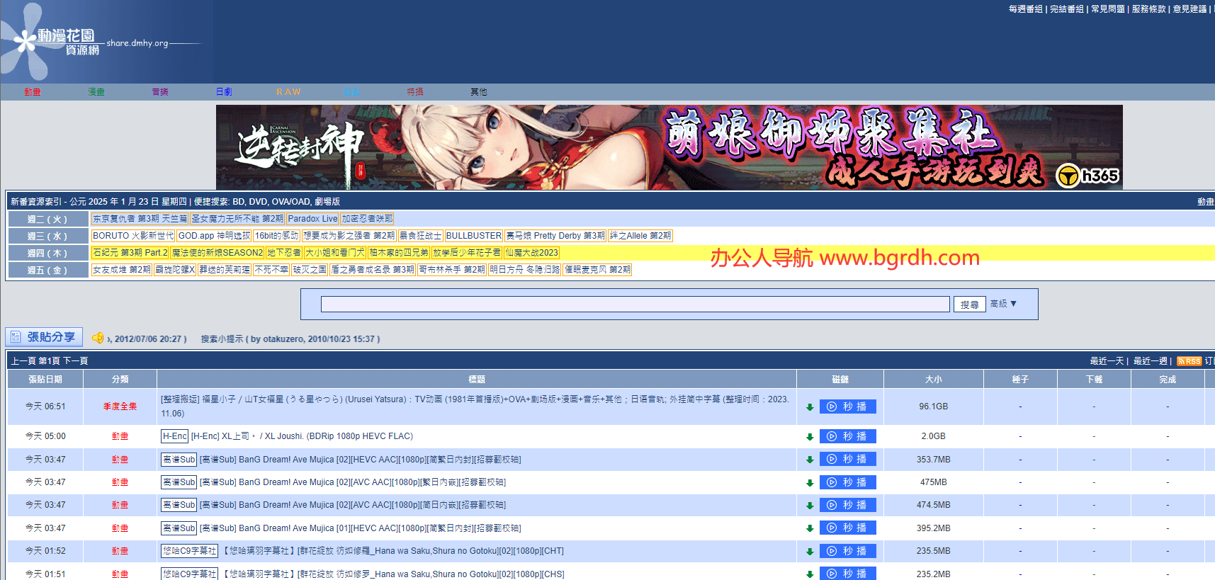 動漫花園資源網插圖2 動漫花園資源網插圖2