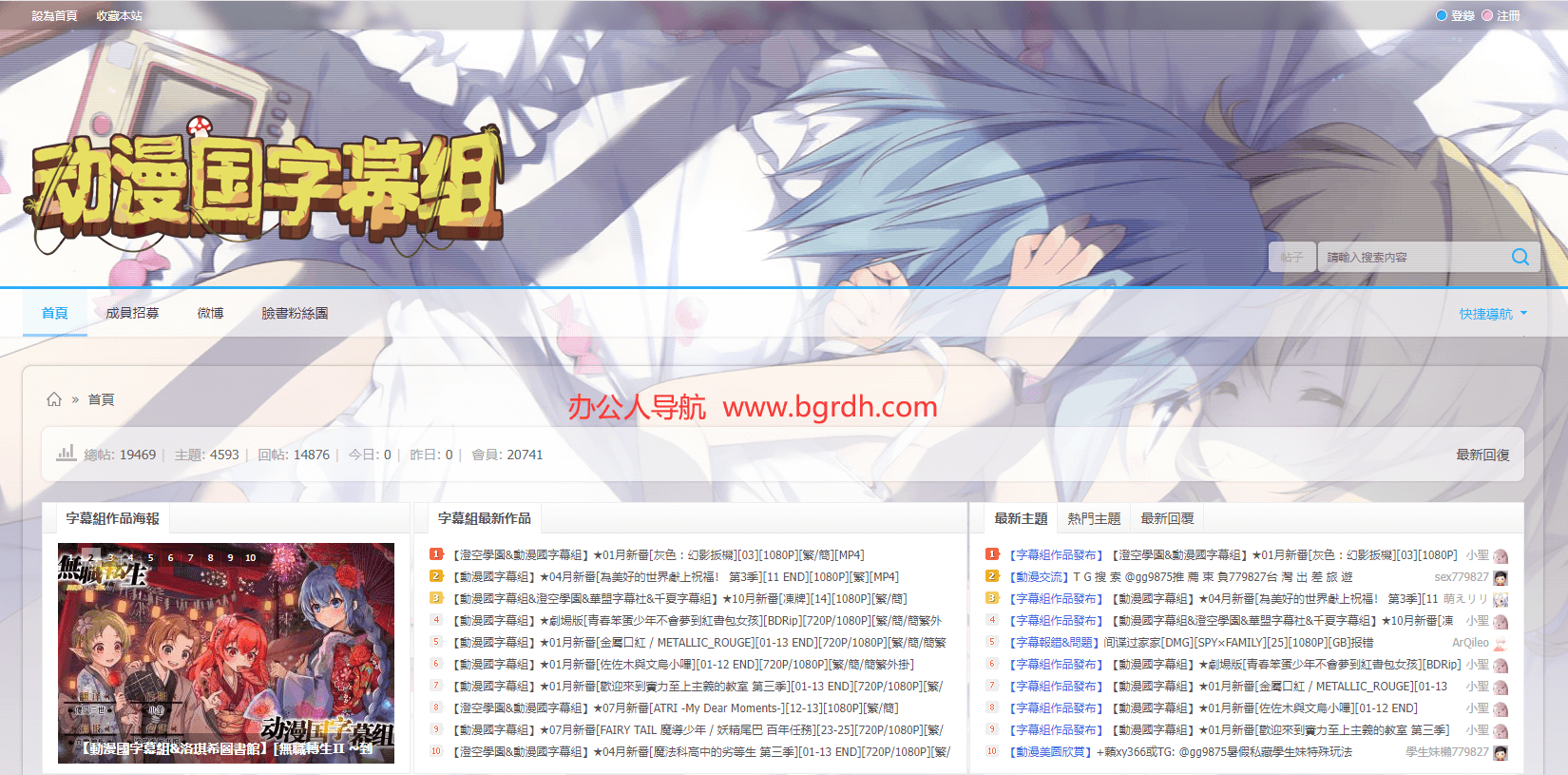 動漫國字幕組插圖