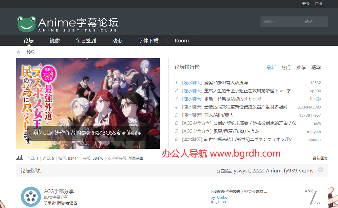 Anime字幕論壇插圖