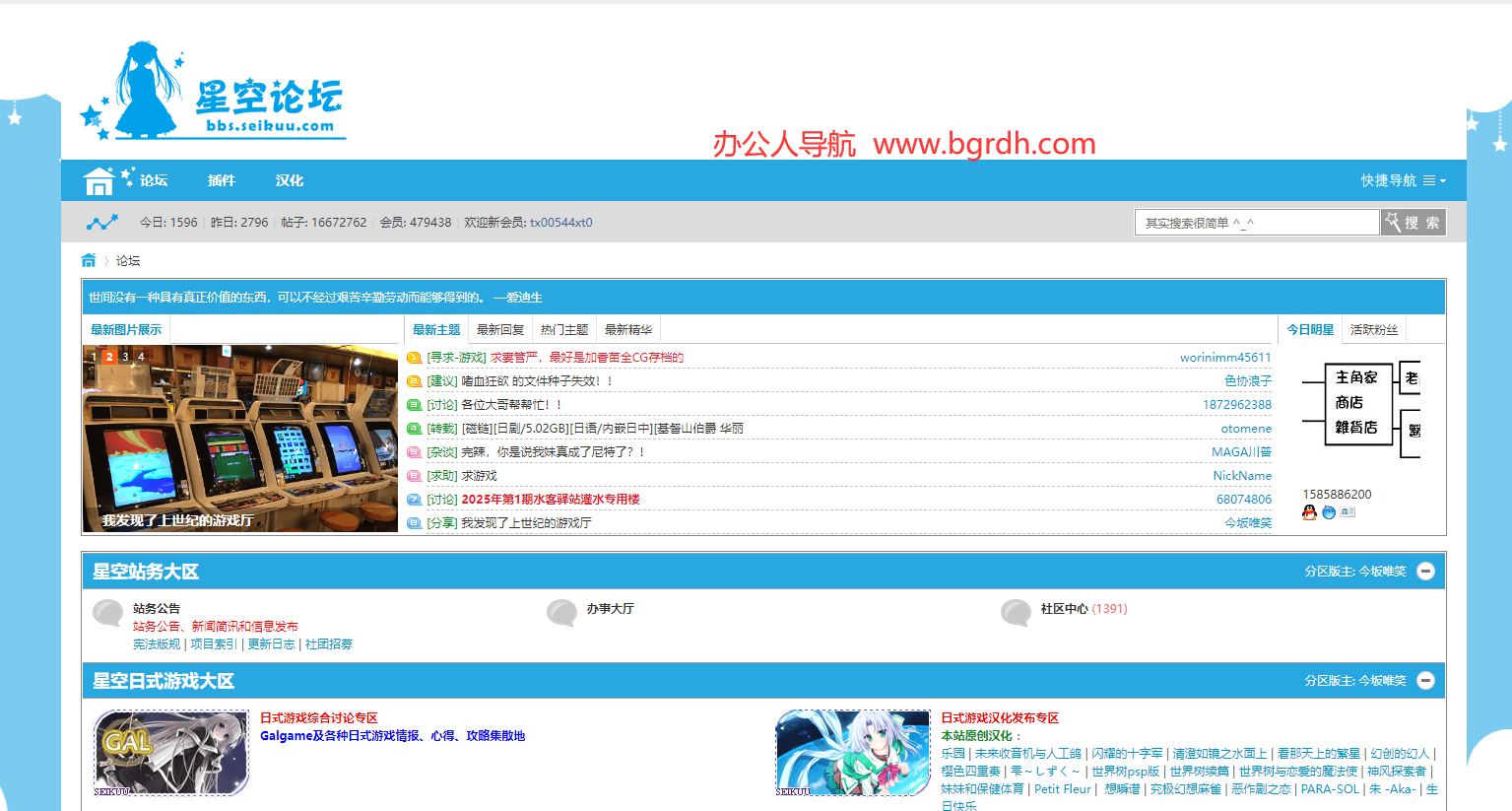 星空論壇插圖 星空論壇插圖