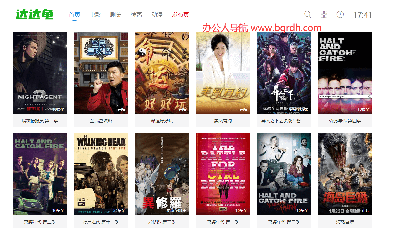 達達龜影視插圖