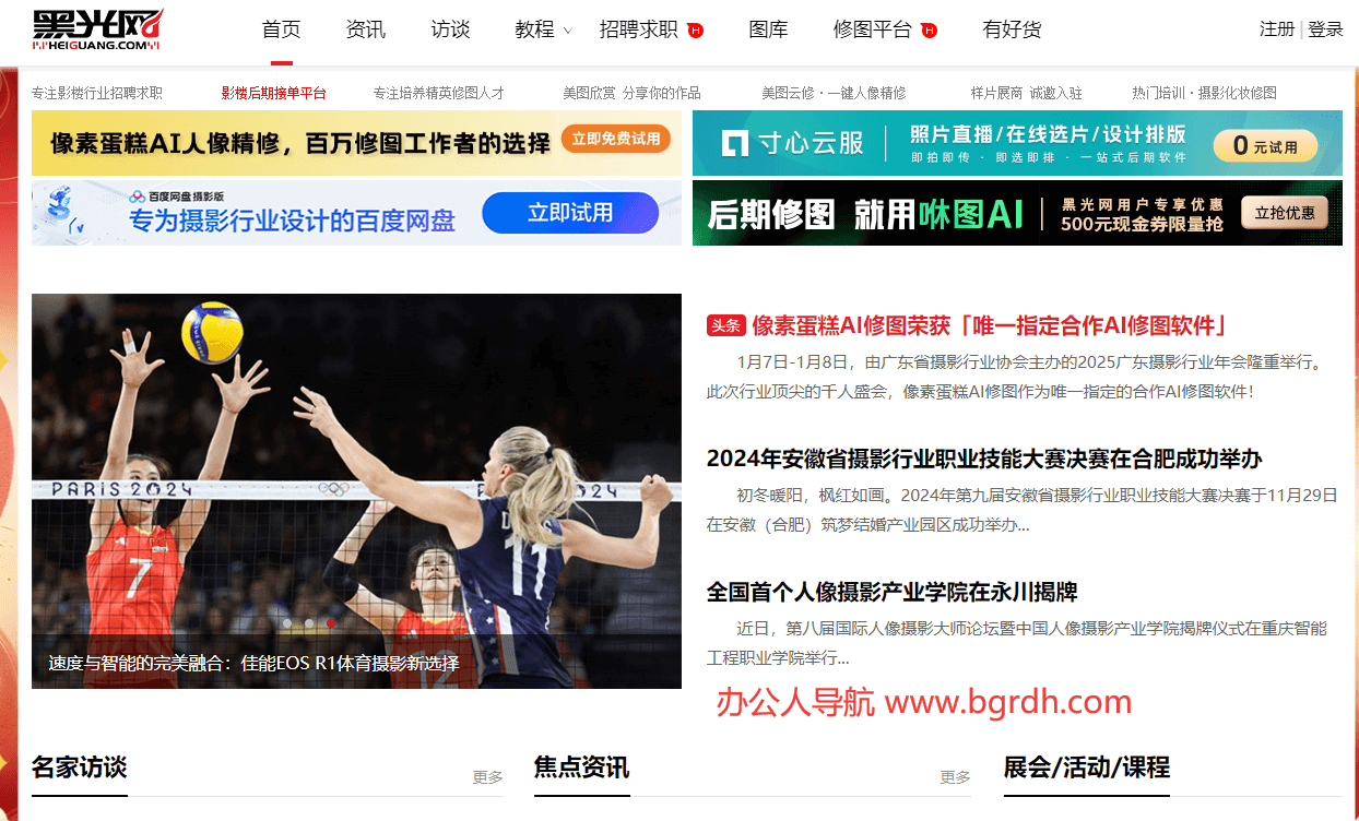 黑光網(wǎng)插圖