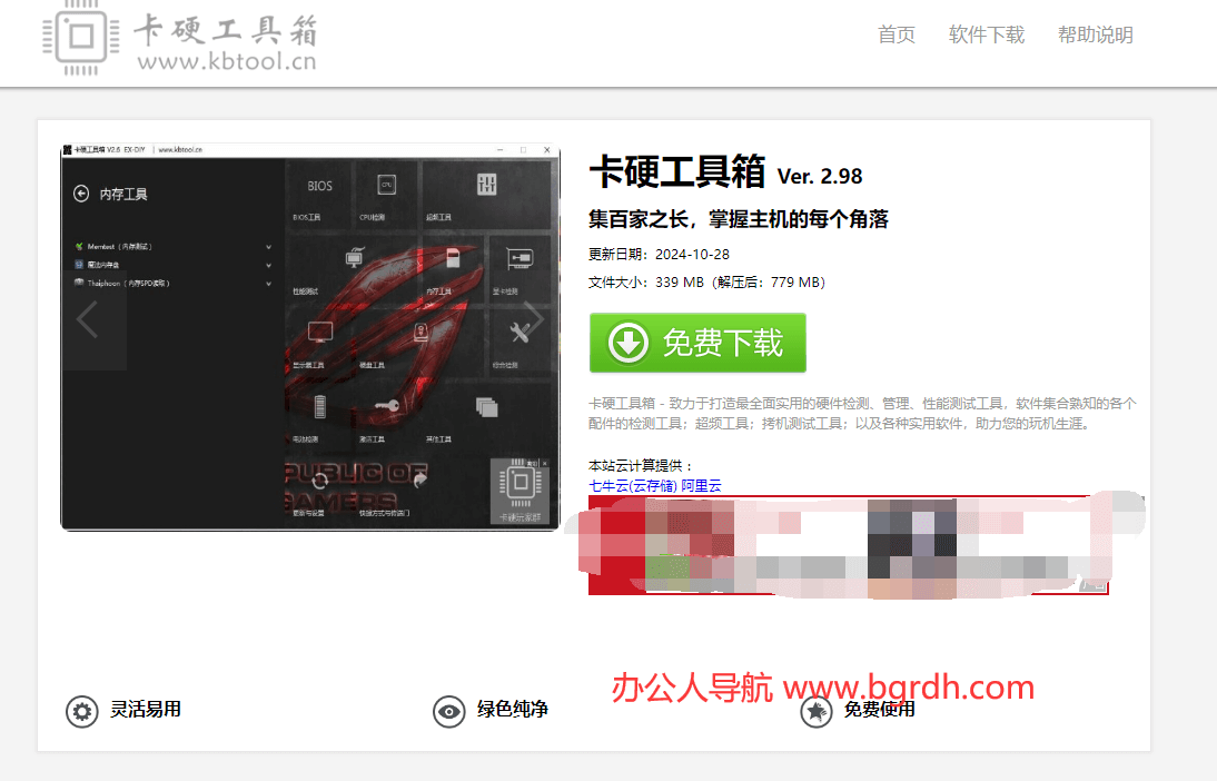 卡硬工具箱插圖 卡硬工具箱插圖