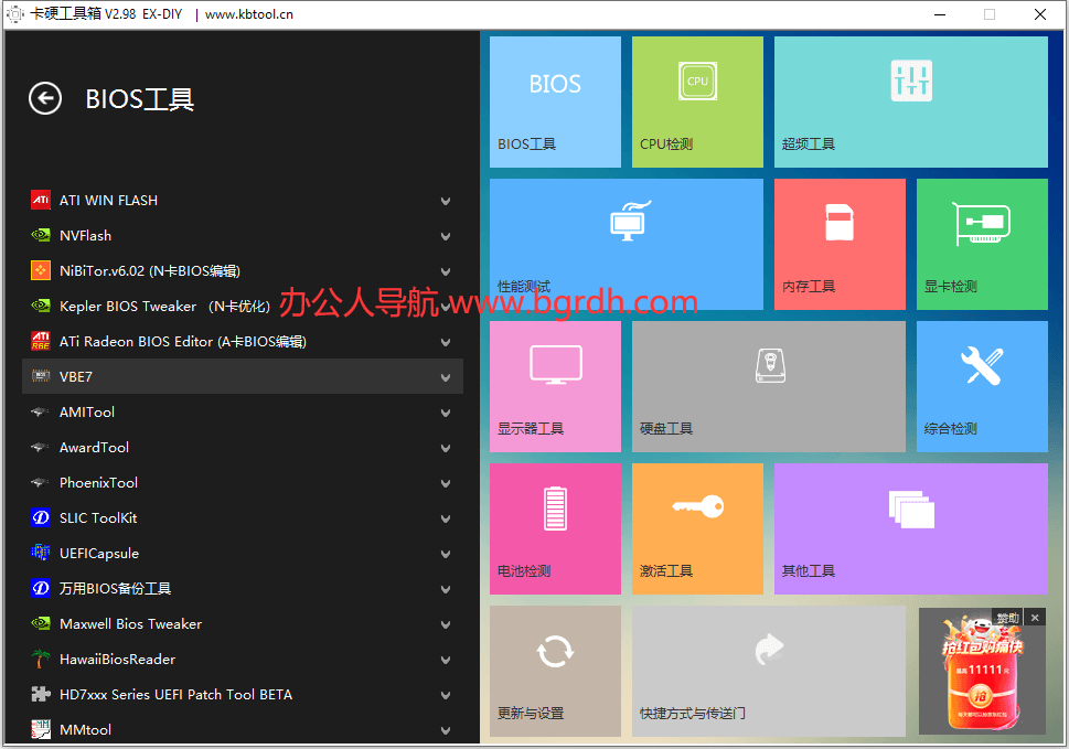 卡硬工具箱插圖2 卡硬工具箱插圖2