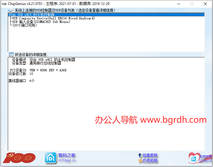 ChipGenius插圖 ChipGenius插圖