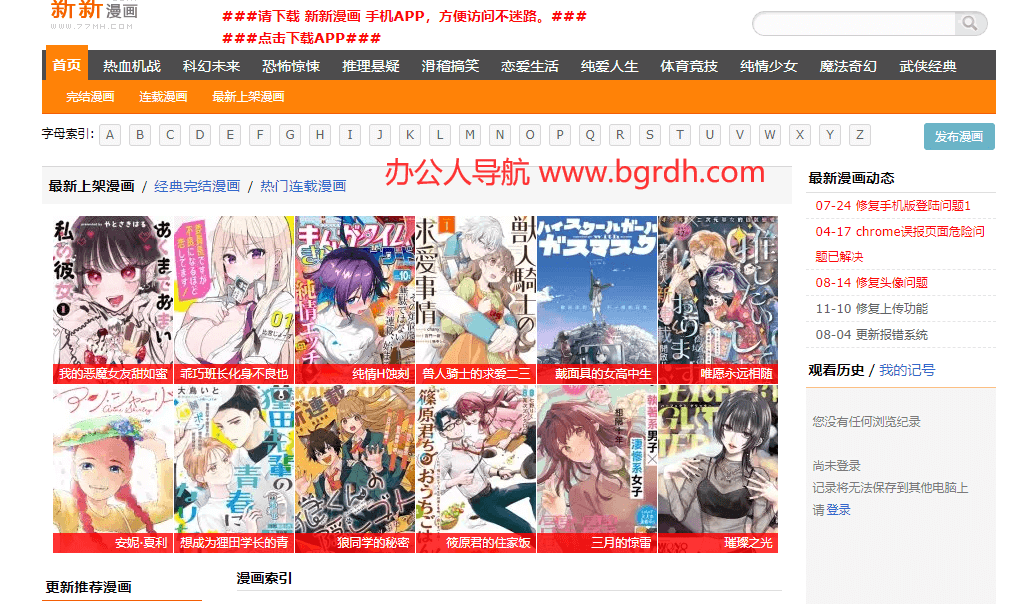 新新漫畫(huà)插圖