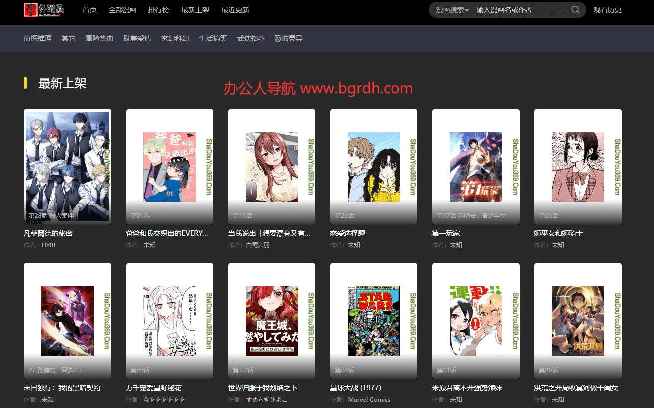 學外漫畫插圖 學外漫畫插圖