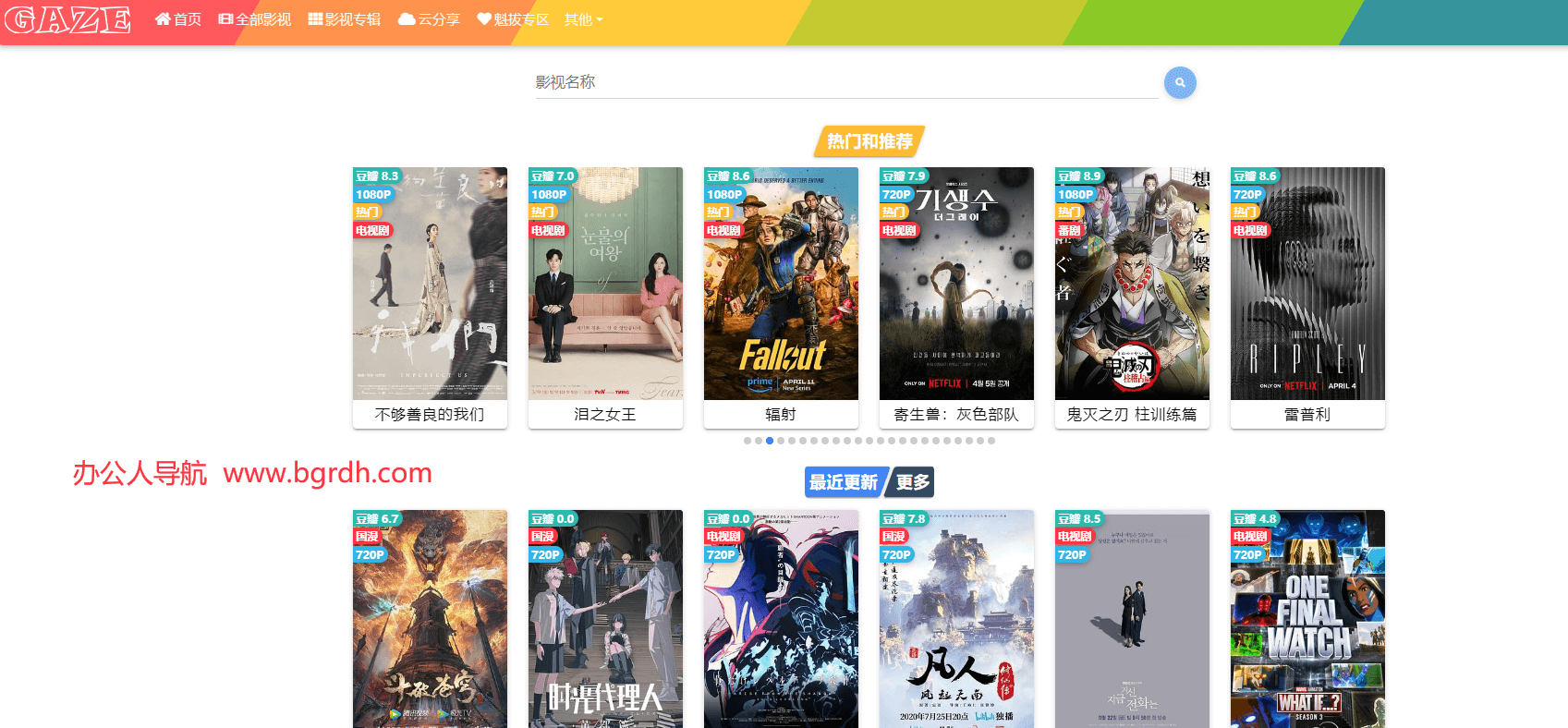 gaze注視影視插圖 gaze注視影視插圖