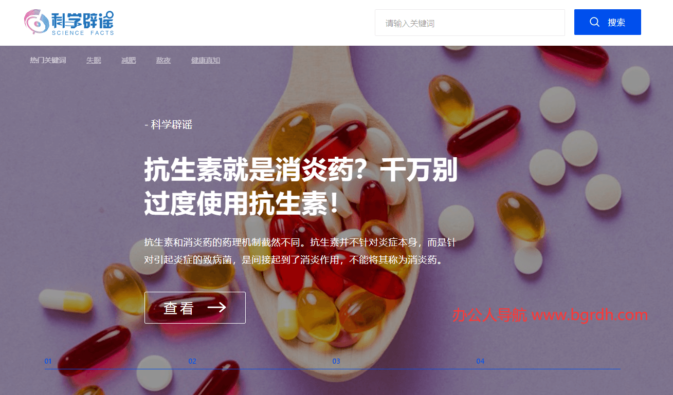 科普中國科學辟謠平臺插圖 科普中國科學辟謠平臺插圖