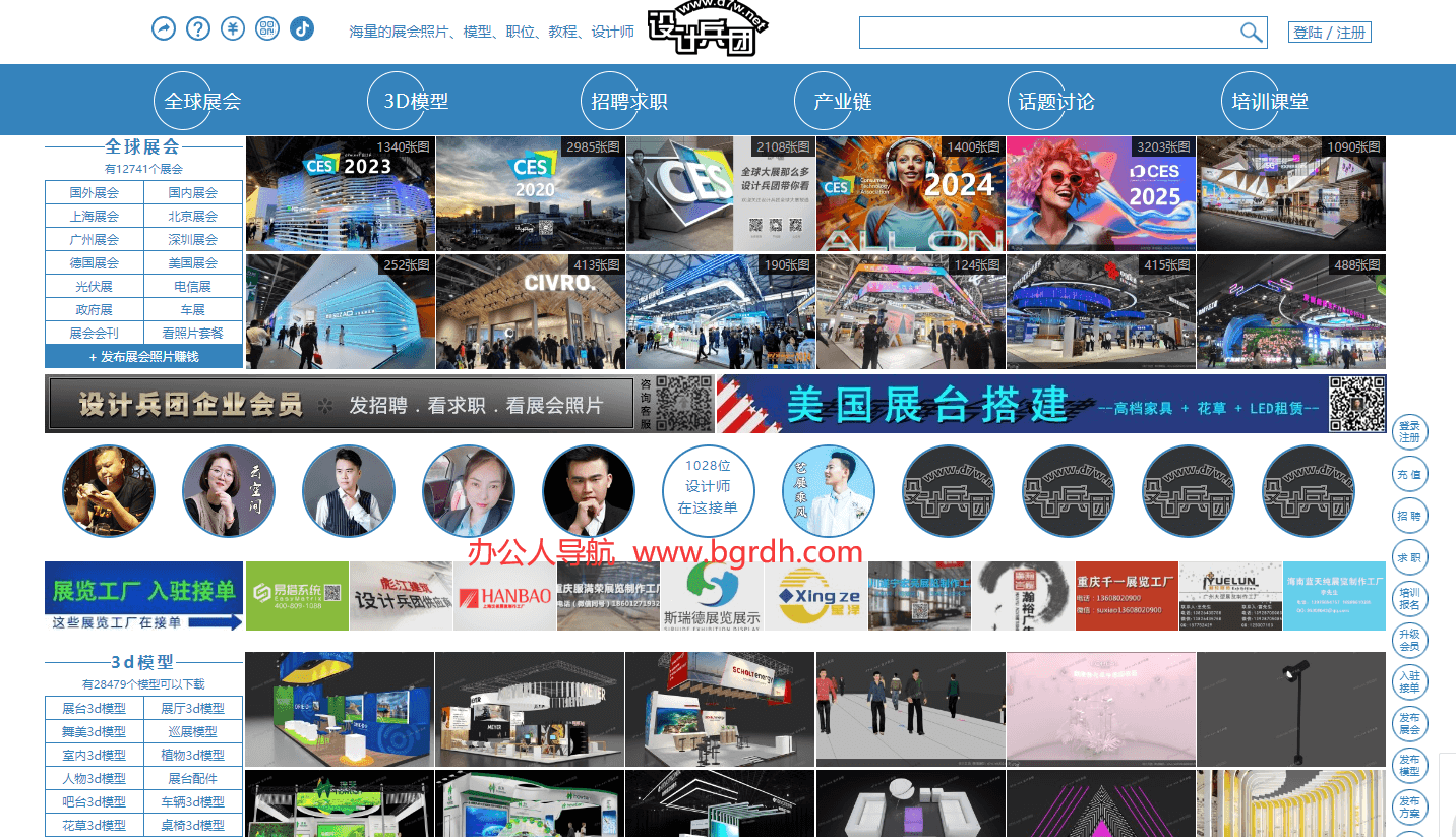 設計兵團插圖 設計兵團插圖